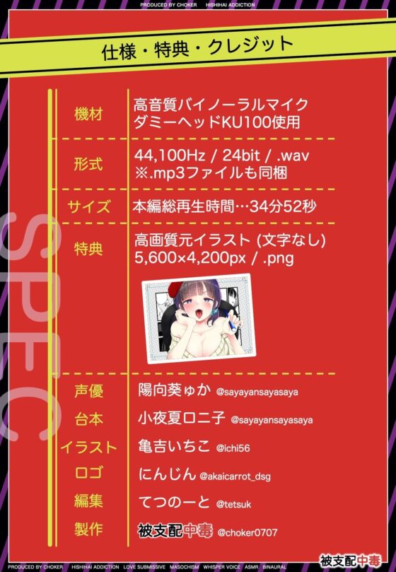 寸止めで狂ってみせて〜アシスタントの僕は、射精管理の実験台〜(被支配中毒) - FANZA同人