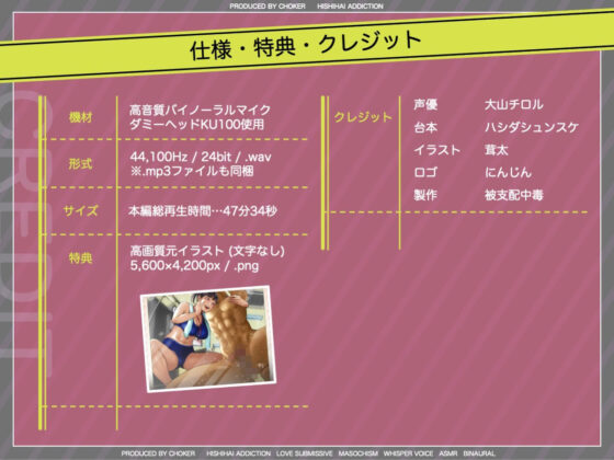 乳首でクールダウンする高強度インターバルトレーニング〜射精管理でオトコを鍛える美人トレーナーが在籍する会員制パーソナルジム〜(被支配中毒) - FANZA同人