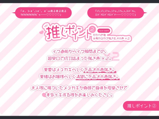 【強制純愛】生イキ双子ロリメイドメスガキ分からせ調教 [もぷもぷ実験室] | DLsite 同人 - R18