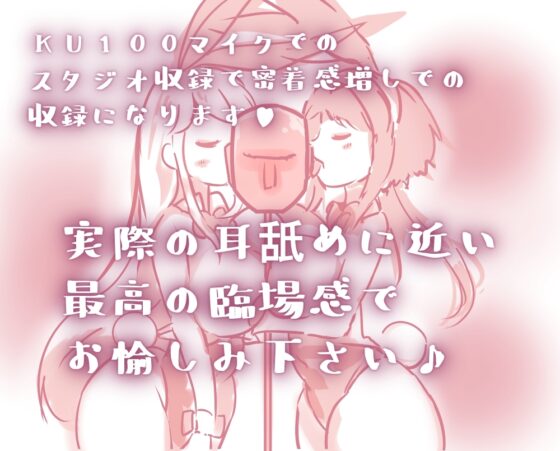 KU100ASMR 快楽地獄～Wサキュバスによる最高の焦らし7日間射精管理オナサポ♪～発狂寸前ダブルM男イジメ♪ [M-STUDIO] | DLsite 同人 - R18