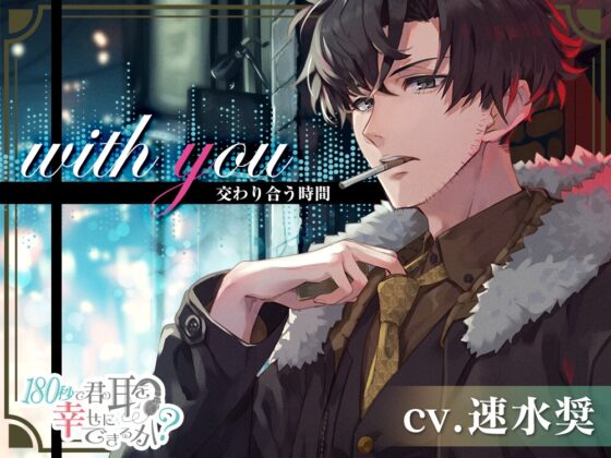 34時間で君の耳を幸せに出来るか?コンプリートパック [RaRo] | DLsite 同人 - R18