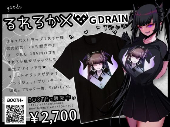 【音声+CG+コミック】サキュバストラップ～地雷系サキュバス警官るれろか様～そのズボンの膨らみ、マン引きしたんじゃないですかぁ?【CV.秋野かえで】 [G DRAIN] | DLsite 同人 - R18