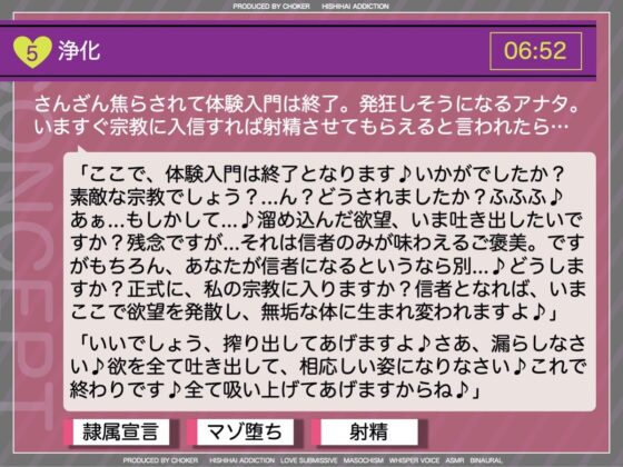 何度も射精をガマンさせられる新興宗教の勧誘 [被支配中毒] | DLsite 同人 - R18