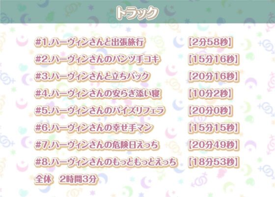 ハーヴィンさんとの性活AfterLife〜甘やかしメイドとのどちゃえち中出し交尾〜【フォーリーサウンド】(性活良音) - FANZA同人