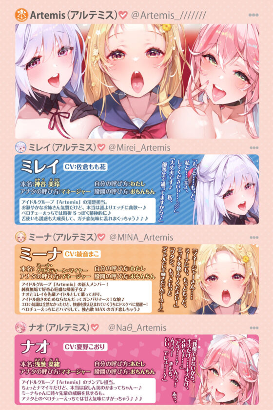 【大ボリューム6時間34分！】ベロチュー×アイドル♪ キスでたっぷり舐め尽くし♪ 〜4ヒロイン詰め合わせ〜【KU100】【総集編】(スタジオりふれぼ) - FANZA同人