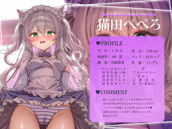 何でも言うことを聞いてくれるおちんぽご奉仕部っ ～ご主人様の望みのままに快楽地獄から逃がさない～【どすけべあにまるず】 [ひなぎく亭] | DLsite 同人 - R18