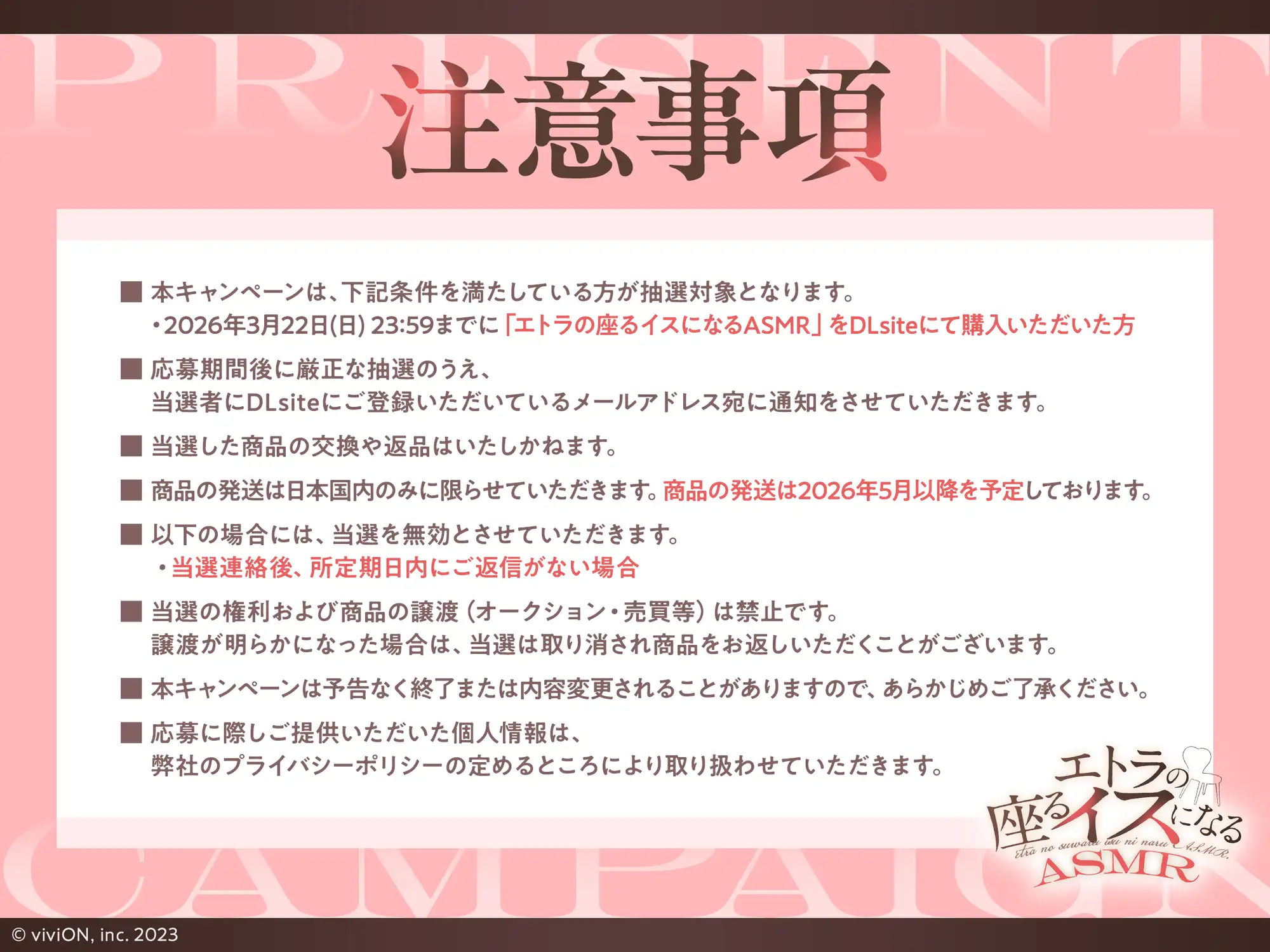 エトラの座るイスになるASMR【CV.エトラ】 [あおぎり高校] | DLsite 同人 - R18