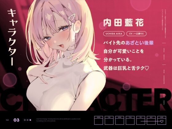 べろちゅ～大好きバイト先の小悪魔後輩ちゃんとパコパコしまくり週末浮気セックス [やみいち] | DLsite 同人 - R18