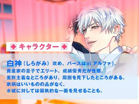 ●●●●●3Pオメガバース エリートとヤンキーにアナル中出しされ快楽堕ちするクラスの人気者