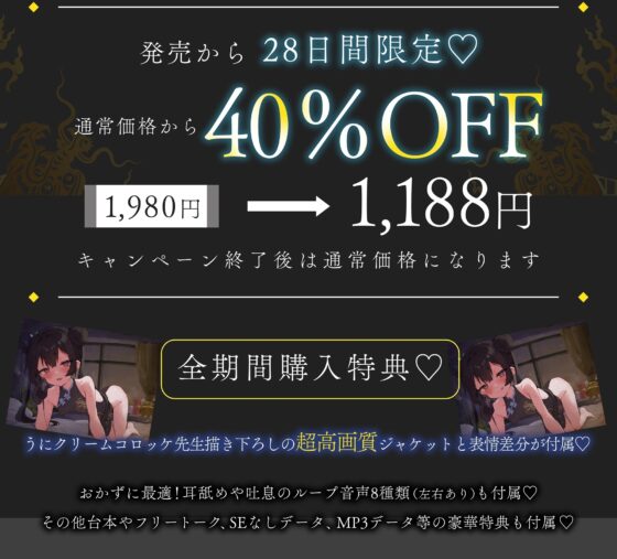 ✅40%セール✅【逆転なし×5時間♡】うすほそ門主様にあまあま誘惑されたり筆下ろしされちゃう純愛音声♡【カウントダウン&添い寝♡】 [おいしいおこめ] | DLsite 同人 - R18