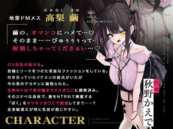 【NTRスワップ】淫モラルスワップナイト〜軽い気持ちでカップル間スワップしたら、妻が相手の男のマゾメス奴●に調教されてしまった〜