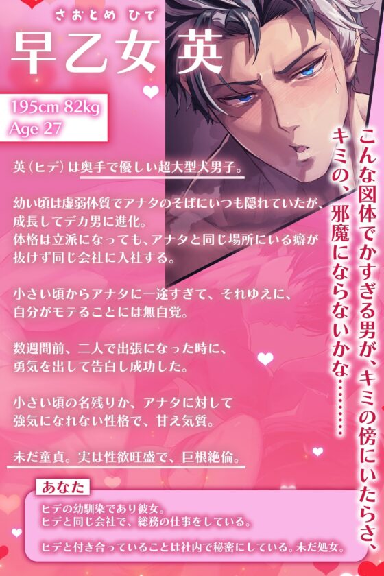 とろあま〜い115分【禁欲♡解禁】〜体格差彼氏ヒデくんの場合〜 ※虚弱体質な子犬系男子が、成長して超大型犬(溺愛)カレに?すれ違いから仲直り→欲情MAX極圧プレス♡ [HoneyParfum (ハニパル)] | DLsite がるまに