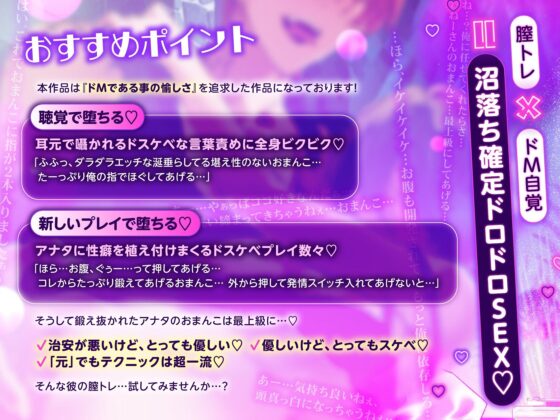 【※ドM性癖自覚】治安悪そうな膣トレーナーに堕ちる、失恋おまんこ上書きコース〜脱法施術でキメセク発情&連続絶頂トレーニング〜
