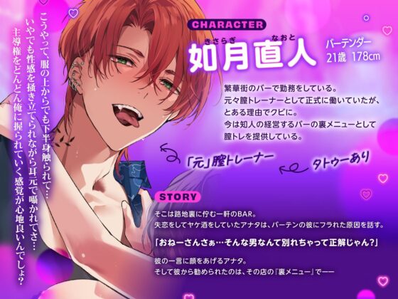 【※ドM性癖自覚】治安悪そうな膣トレーナーに堕ちる、失恋おまんこ上書きコース〜脱法施術でキメセク発情&連続絶頂トレーニング〜