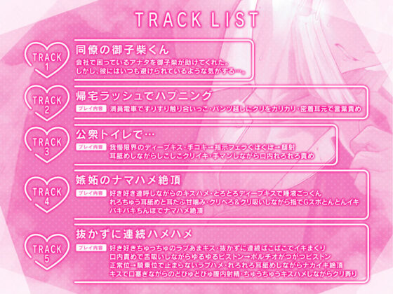 【勃起体質×絶倫×嫉妬】御子柴くんの無限ハメハメえっち【くんくんギンギン】