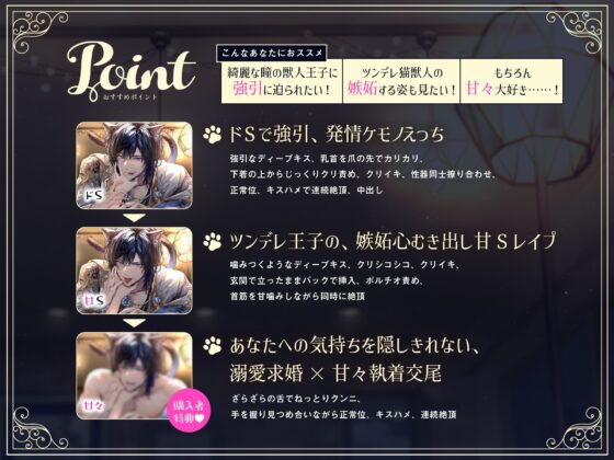 黒猫ノワ様のエッチな恩返し。〜ツンデレ甘S猫王子の執着交尾から逃げられない【嫉妬レ●プ×溺愛求婚】