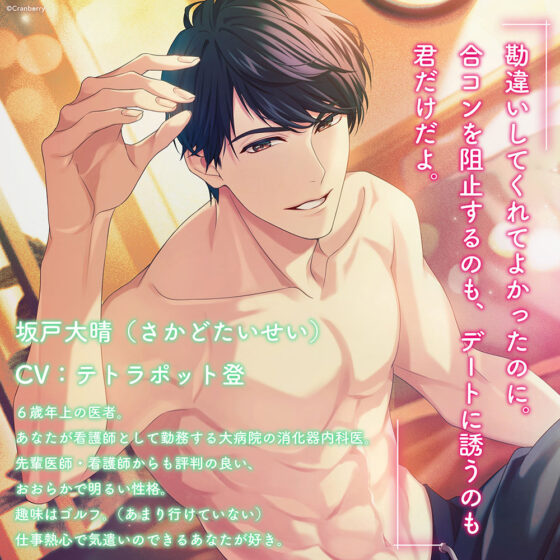 〈配信限定〉大人の初めて〜エッチってこんなに優しくて満たされるの?〜【出演:テトラポット登】