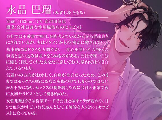 女性向け風俗で出会った同僚の重くてデカい愛でどろっどろのぐずぐずに堕とされちゃう話