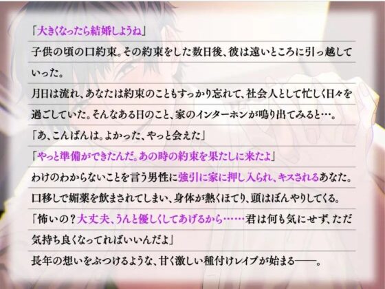 激重一途男の押しかけレ○プ〜キメセクで洗脳イチャらぶハッピーエンド〜