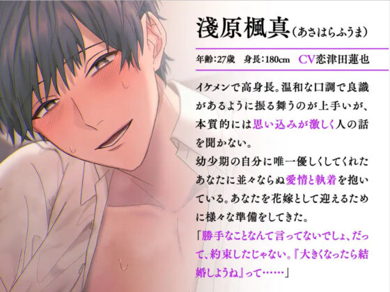 激重一途男の押しかけレ○プ〜キメセクで洗脳イチャらぶハッピーエンド〜