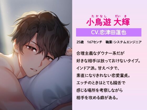 素直じゃない年下クンに襲われる!? 〜ガマン出来ないエロエロ甘えっち〜