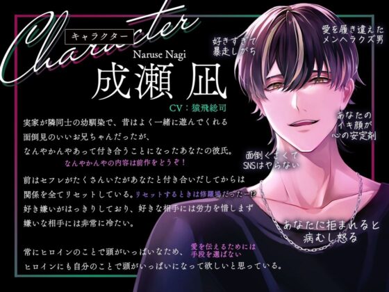 今も昔も執着してる凪兄ちゃんは手段を選ばず愛を伝える