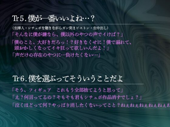 【苦しいのが苦手な人は要注意】シチュボバレ〜メンヘラ彼氏にシチュボにハマっているのがバレました〜【サンプル試聴推奨】