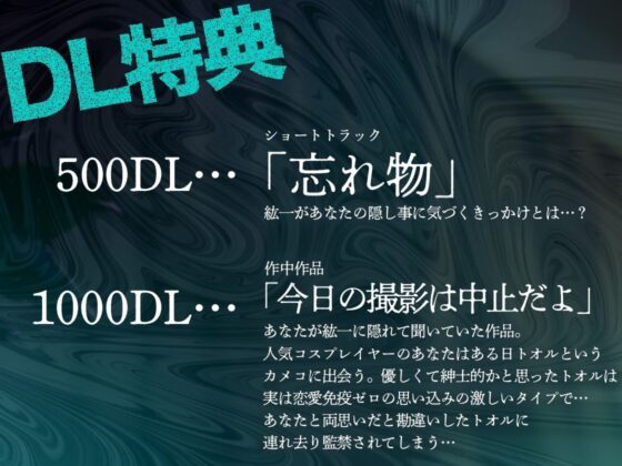 【苦しいのが苦手な人は要注意】シチュボバレ〜メンヘラ彼氏にシチュボにハマっているのがバレました〜【サンプル試聴推奨】