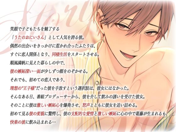 【☆ねっとりオラオラ系☆】歌のおにいさんのウラ表【怒号・罵倒あり】