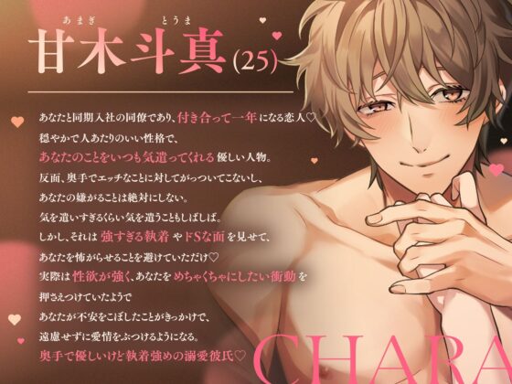 【3時間関西弁×ルート組み替え×ほぼセックス】絶倫彼氏の鬼責め&大大大ちゅき→ハメまくりどエロライフ〜 奥手で優しい彼のはずがとんでもないドS肉食男子でした