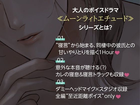 ムーンラィトエチュード case.5+6同梱版