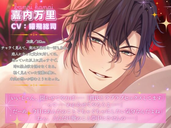 〈共通特典トラック付き〉Dramatical Eden〈お節介チャラお兄さんと付き合い始めて〉【出演:猿飛総司】