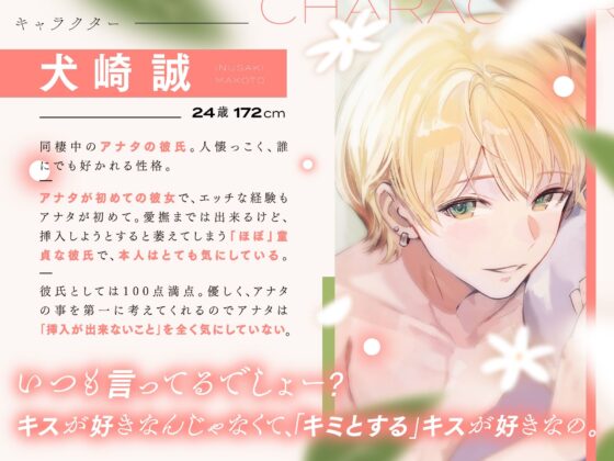 初めてのポリネシアンセックス〜ほぼ童貞の初心彼氏と迎えるイチャラブ快楽までの5日間〜