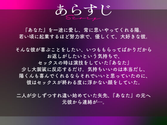 らぶカル限定特典付き!【本編総尺150分越え!】愛あるレ○プ→監禁堕ち 愛情激重彼氏に演技がバレて本気イキするまでじっくりゆっくり焦らされました