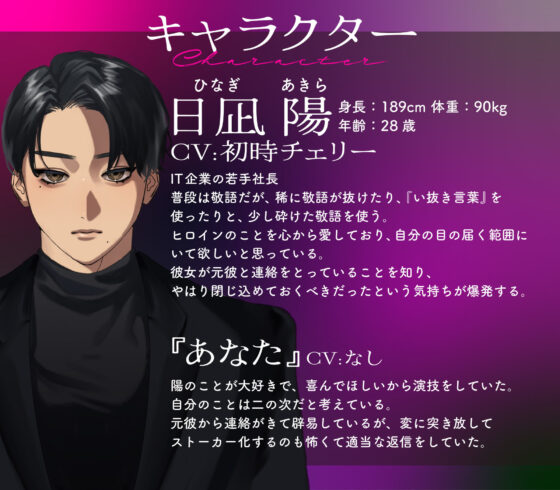 らぶカル限定特典付き!【本編総尺150分越え!】愛あるレ○プ→監禁堕ち 愛情激重彼氏に演技がバレて本気イキするまでじっくりゆっくり焦らされました