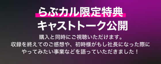 らぶカル限定特典付き!【本編総尺150分越え!】愛あるレ○プ→監禁堕ち 愛情激重彼氏に演技がバレて本気イキするまでじっくりゆっくり焦らされました