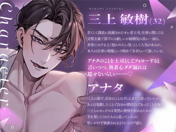 氷の上司の密着ゼロ距離(はーと)激重α×Ω個別指導 発情必至の共依存えっち 「女嫌いのはずが私だけに優しいのはなんでです?