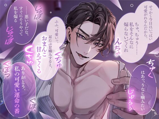 氷の上司の密着ゼロ距離(はーと)激重α×Ω個別指導 発情必至の共依存えっち 「女嫌いのはずが私だけに優しいのはなんでです?