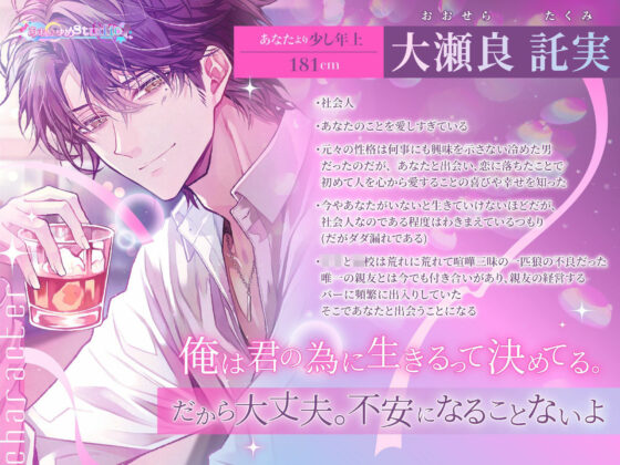 大好きな君との幸せなひととき 〜溺愛彼氏は加減を知らない〜