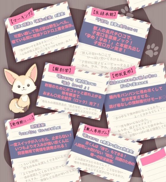 獣人(フェネック)宗くんは初恋を実らせたい! 〜あまあまちゅっちゅっして大好きエッチが止まらない〜