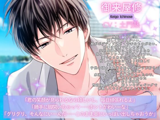 〈共通特典付き〉【溺愛夫との至高のポリネシアンセックス】5days《出演:土門熱》