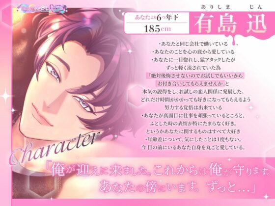 好き。大好き。だぁい好き。〜年下彼氏の愛は溢れに溢れて止まらない〜