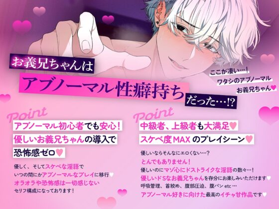 【関西弁アブノーマルSEX】首絞め好きな執着お義兄ちゃんに、大人の性教育されちゃいました〜「赤ちゃんの作り方教えたろな?」