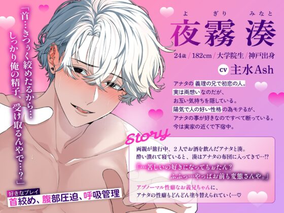 【関西弁アブノーマルSEX】首絞め好きな執着お義兄ちゃんに、大人の性教育されちゃいました〜「赤ちゃんの作り方教えたろな?」