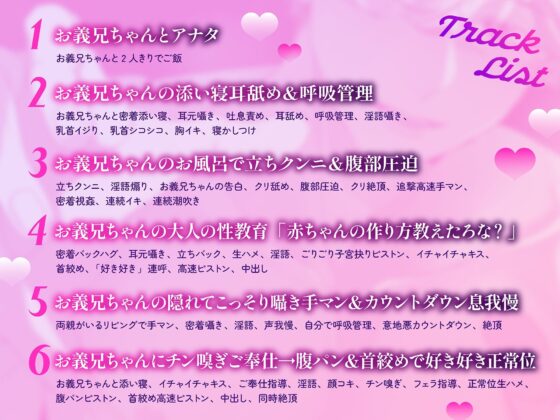 【関西弁アブノーマルSEX】首絞め好きな執着お義兄ちゃんに、大人の性教育されちゃいました〜「赤ちゃんの作り方教えたろな?」