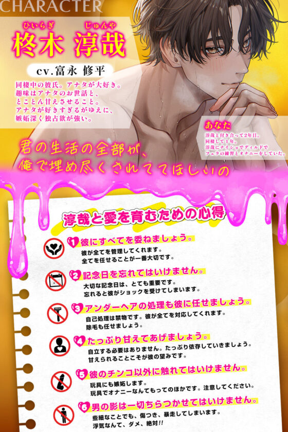 【究極の溺愛】「俺だけを求めて」執着系甘S彼氏のトロトロ嫉妬えっち【底なしラブ(沼)】