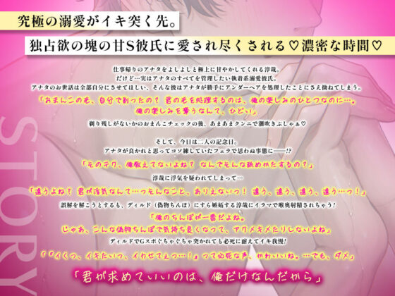【究極の溺愛】「俺だけを求めて」執着系甘S彼氏のトロトロ嫉妬えっち【底なしラブ(沼)】