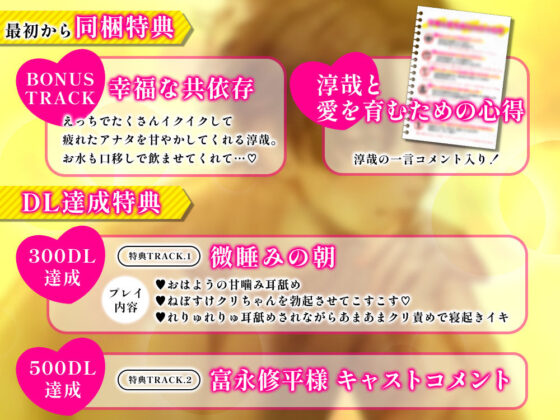 【究極の溺愛】「俺だけを求めて」執着系甘S彼氏のトロトロ嫉妬えっち【底なしラブ(沼)】