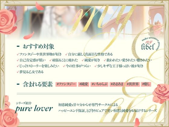 私のリベル〜限界社畜は異世界で愛される〜【中国語(簡/繁)翻訳追加済み】