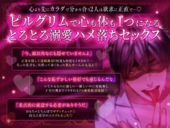 絶頂相手は婚約者!?〜今夜もイクまでハメ落ちる〜